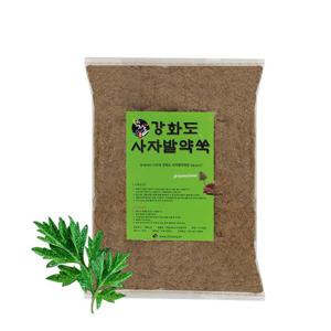 [기황]백살 강화도 사자발약쑥 500g