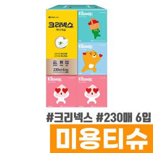 [오피스스토어] 유한킴벌리 크리넥스 미니맥시(카카오) 미용티슈 230매 6입