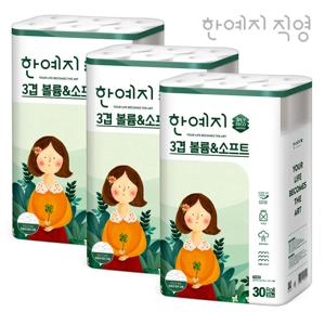 한예지 볼륨앤소프트 천연펄프 3겹 화장지 30롤 3팩