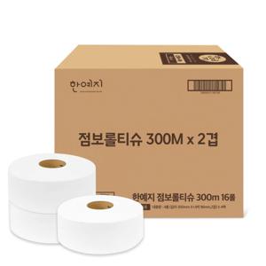 한예지  대용량 점보롤 화장지 300m 16롤