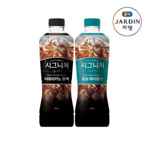 쟈뎅 시그니처 커피 아메리카노/헤이즐넛 900ml 12개입