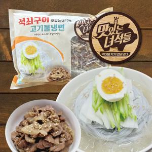 맛있는녀석들 석쇠구이 고기 물냉면 1070g