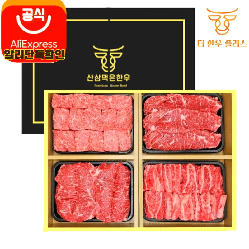 추석선물세트 한우 선물세트 블랙4호 0.8kg 더한우플러스 소고기 구이용