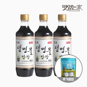 신앙촌 양조 생명물간장 860mL 3병 +국간장500ml