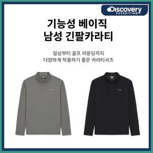 디스커버리 23F/W 기능성 베이직 남성 긴팔카라티 DMTLG3034-DXNW