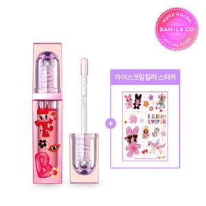 [아이스크림컬러 에디션] 볼륨 립 플럼퍼 (맥시)