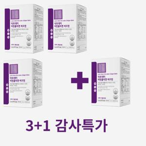 저분자 콜라겐 펩타이드 생선 어류 피쉬 피시 콜라갠 분말 가루 3중 기능성 스틱 개별인정형  3+1 특가 행사