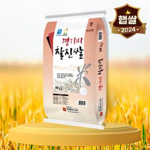 경기미 찰진쌀 10kg 간척지쌀 찰기있는쌀 24년 햅쌀