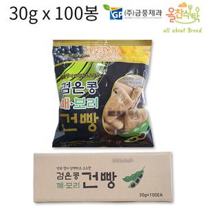 (무배) 금풍제과 검은콩깨보리건빵 30gx100봉