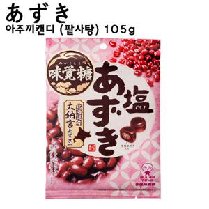 아주끼 팥사탕 한봉지 105g/수입사탕/팥맛캔디