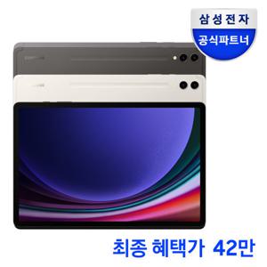 (혜택가42만원대) 갤럭시탭 S9 FE WIFI 128GB 설 빅세일 BEST 상품