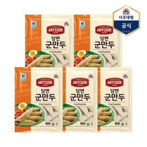 사조대림 애니쿡 당면군만두 1.4kg X 5개