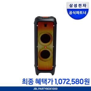 삼성공식파트너 JBL PARTYBOX 1000 블루투스 스피커