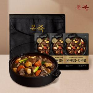 [본죽] 소갈비찜 선물세트 1호(3팩+고급포장)