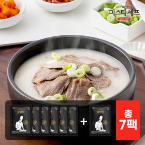 미스타셰프 설렁탕 600g 6팩 + 1팩 추가 (총 7팩)