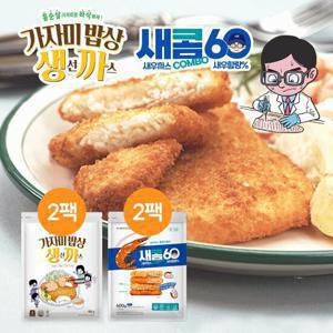 [GS단독] 가시제거연구소 생선까스 2팩 1.3kg + 새우까스 2팩 1.2, 총 2.5kg