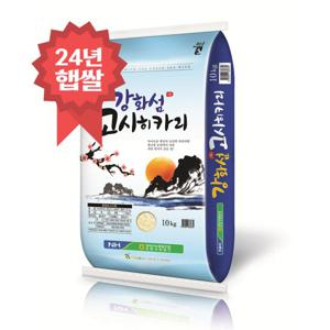 강화섬 고시히카리쌀 10kg 강화군농협
