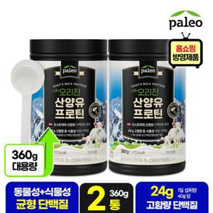 팔레오 오리진 고칼슘 산양유 단백질 분말 360g 대용량 2통 (+스푼)