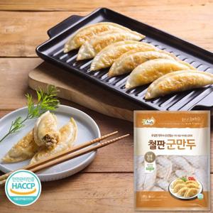 [굿프랜즈] 철판군만두2800g