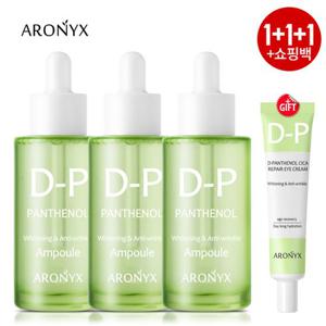 아로닉스 디판테놀 앰플 50mlx3개+디판테놀 아이크림 40ml+쇼핑백