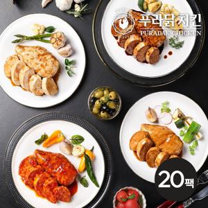 [푸라닭] 소스 통 닭가슴살 100g 4종 20팩