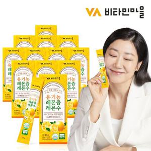 비타민마을 유기농 레몬즙 레몬수 스틱 착즙원액 8박스 총112포