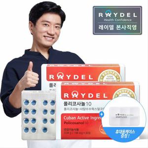 [레이델] 폴리코사놀10 (30정) X 2개 세트 ,#하루 1정, 총 지방족알코올 10mg 함유