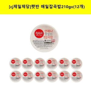 [cj제일제당]햇반 매일잡곡밥210gx (12개)