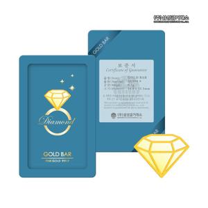[삼성금거래소]24K 순금 999.9 다이아반지 골드바 0.3g