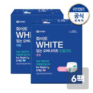 화이트 입는 오버나이트 중형/대형 8매x6팩