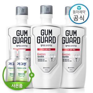 가그린 검가드 오리지널 가글 750ml 3개 구강청결제