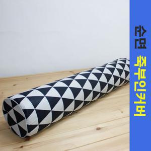 바숨 홑겹 라텍스 죽부인 바디필로우 커버