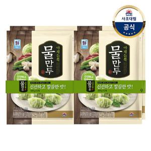 [대림냉동] 야채듬뿍물만두 1kg(500gx2) x2개