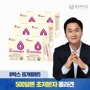 [온유바이오] 리핏 어린 저분자 피쉬콜라겐 분말 6개월분