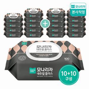 모나리자 내추럴 순수 플러스 물티슈 캡형 100매*20팩