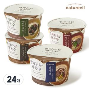 [네이처빌] 97% 쌀로 만든 글루텐프리 한끼든든 쌀국수 24개입(맛선택)