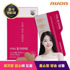 [홈쇼핑 방송 제품] 뉴온 시서스 필 다이어트 28정 X 1박스 (4주분)