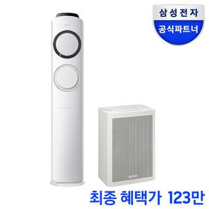 [공기청정기무상증정] 삼성전자 Q9000 스탠드형 에어컨 AF17B6474TZS 56.9㎡ 17평형 전국기본설치포함