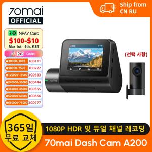 글로벌 70mai 블랙박스 A200 듀얼 채널 녹화 1080P HDR 2인치 IPS 화면 24시간 주차 모니터링 70mai 차량용 블랙박스 A200 WIFI 앱 130 °   시야각