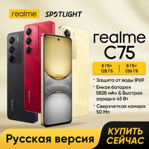 [월드 프리미어] realme C75 스마트폰 5828mAh 배터리 Helio G92 Max 칩셋 45W 충전 6.72'' 90Hz 디스플레이 50MP 카메라 NFC IP69
