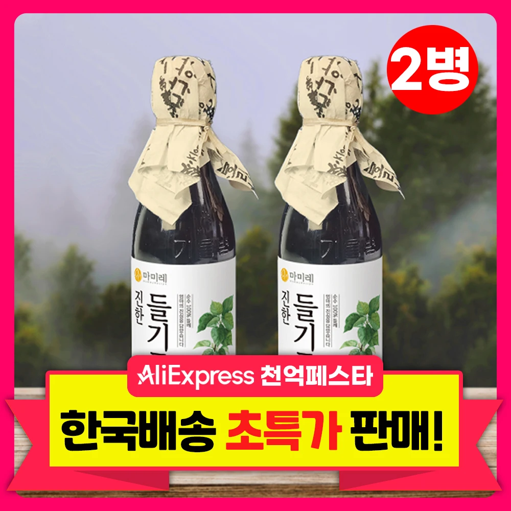 [대한민국 제조] 마미레 들기름 350ml 2병 전통방식 통참깨 고소한
