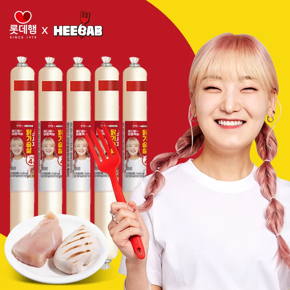 (히밥x롯데햄)닭가슴살소시지25gx50개