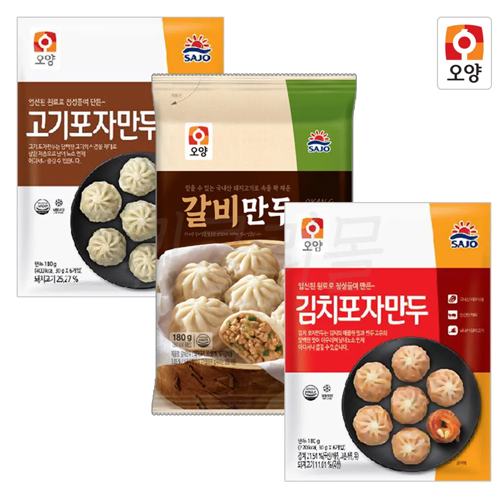 [골라담기] 간식 포자만두 10개 / 고기,김치,브로콜리,갈비