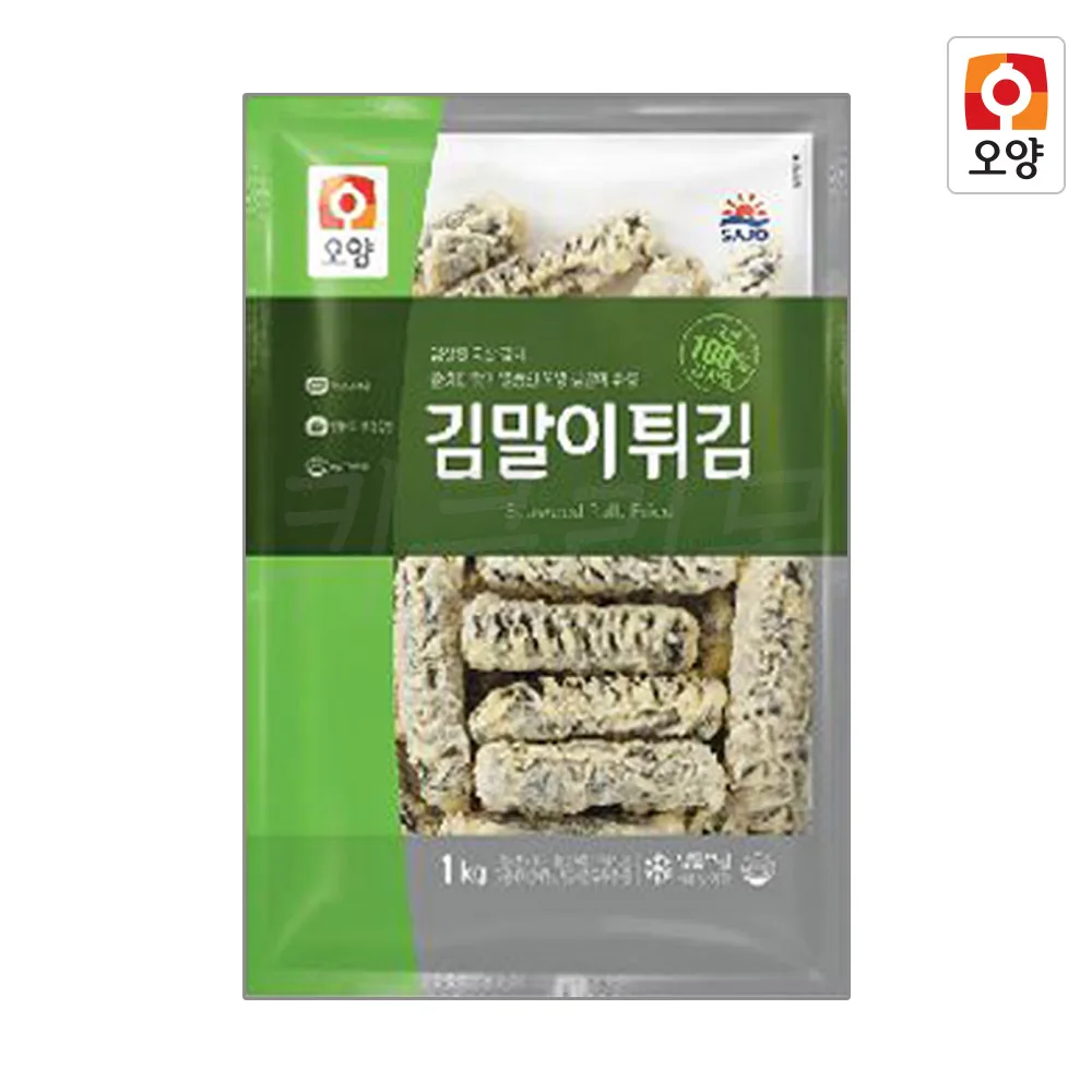 김말이튀김 1kg / 떡볶이, 튀김, 안주