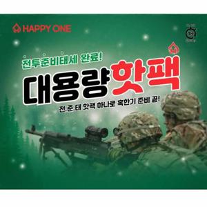 네오글러브 송병장 핫팩 일회용 손난로 대용량 주머니 핫팩 150g