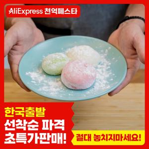 [백년보다깊은] 100% 국내산 찹쌀로 만든 떡5종 건강한 영양간식 모음전