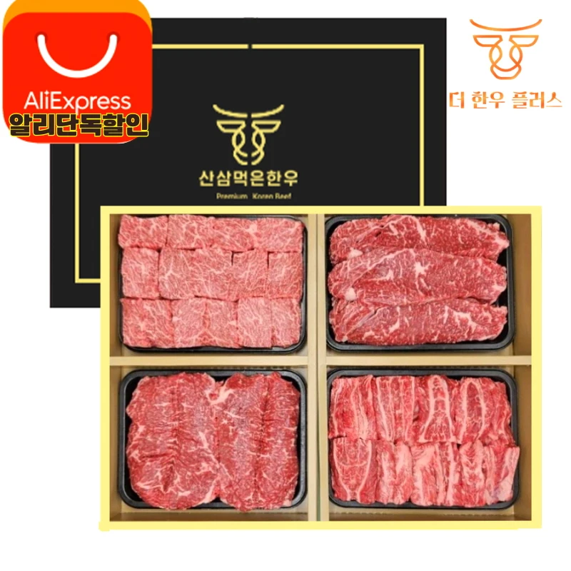 추석선물세트 한우 선물세트 블랙 소고기 구이용 0.8kg 더한우플러스
