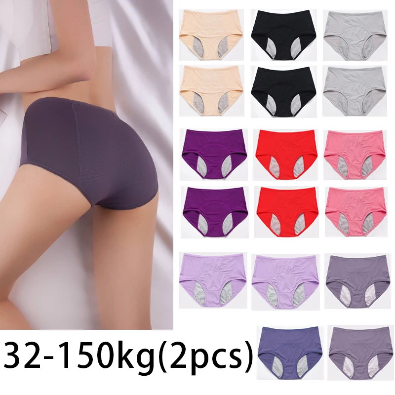 2pcs 여성 생리학 팬티 소녀 월경 팬티 숙녀 기간 누출 방지 팬티 중반 허리 얼음 실크 속옷