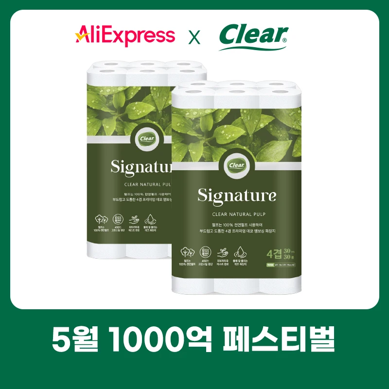클리어 시그니처 화장지 부드러운 4겹 30m 30롤 2팩 100% 천연펄프 휴지 두루마리 무형광 무포름알데히드