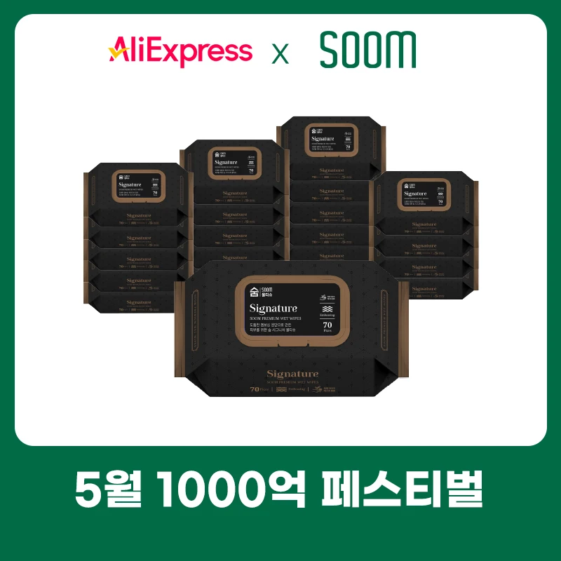 고평량 63gsm 도톰한 숨 시그니처 저자극 아기 물티슈 70매 10팩 (캡형)